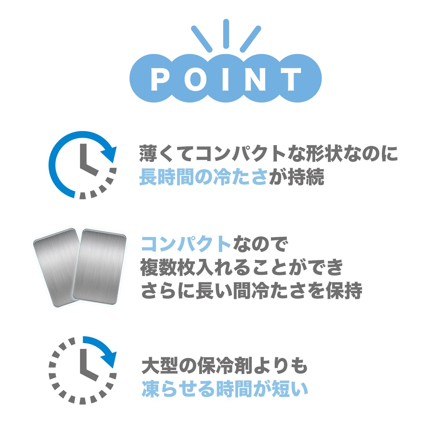 アイスパック